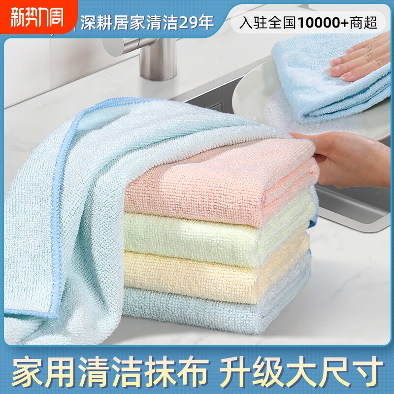 美丽雅洗碗布厨房抹布吸水家务清洁去油擦桌子易清洗纤维毛巾专用