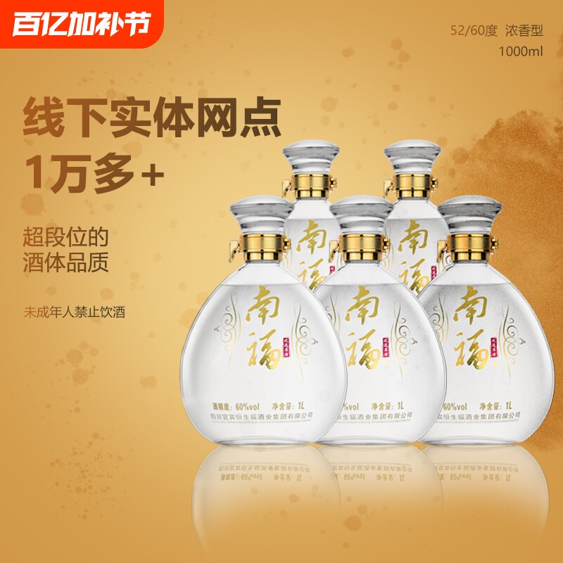 南福浓香经典52度白酒1000ml手工坛5年陈酿四川宜宾优级优选原酒