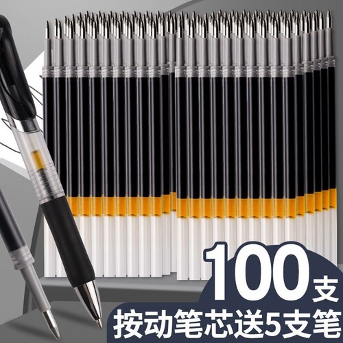 按动笔芯官方旗舰店正品g5k35中性笔笔芯g-5按压式红蓝黑色0.5mm全针管子弹头按动签字GP1008替换芯顺滑