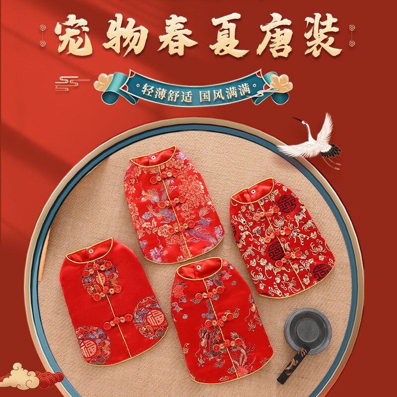 狗狗唐装春夏秋宠物衣服泰迪比熊过新年结婚礼服猫咪中式喜庆汉服