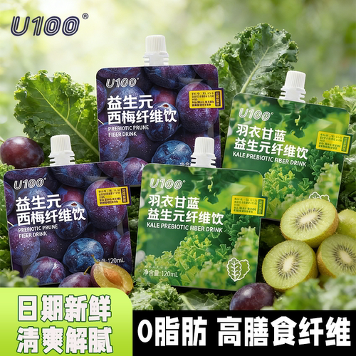 U100益生元西梅汁浓缩果蔬汁