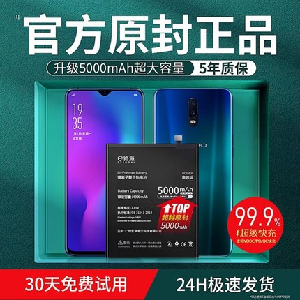 E修派ace2电池适用于oppor9s a9手机r17plus梦境sk r11m r11s findx3 tm r15 splus非原装reno4版a5 a7x 5pro