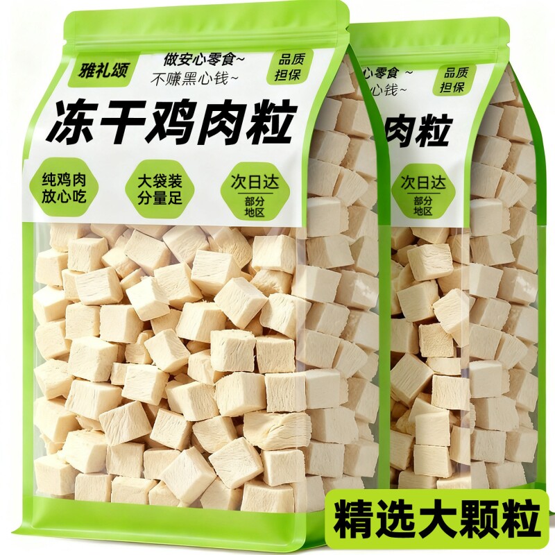 假一罚十！0添加冻干增肥高蛋白