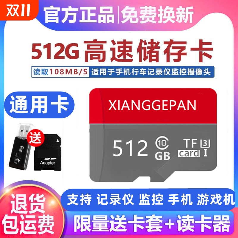 手机内存卡512g行车记录仪专用存储高速卡256g监控sd卡128gtf游戏