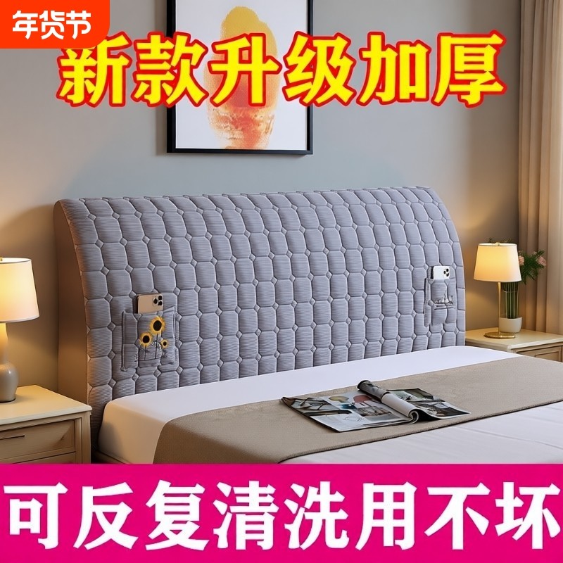 全包条绒床头罩欧式防尘罩床头保护套子加厚夹棉四季通用精美新款,居家布艺,床头罩,淘宝优惠券,粉丝福利购,淘宝优惠卷