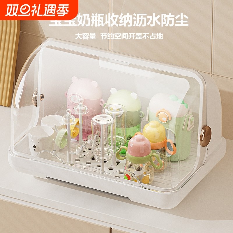 奶瓶收纳盒沥水防尘收纳箱紫外线消毒杯子晾干架子沥水架置物架