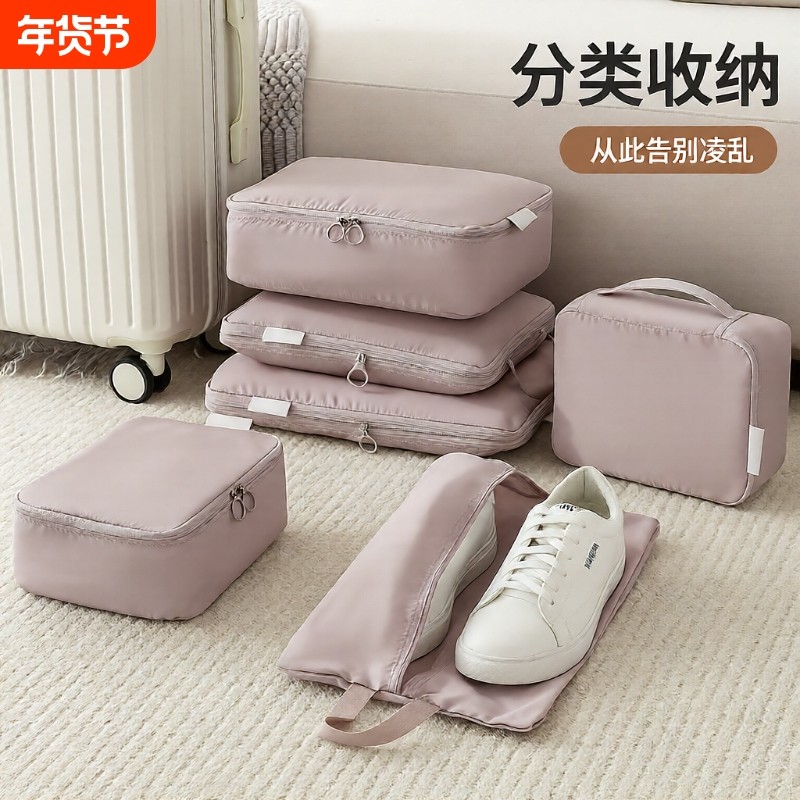旅行行李箱收纳袋收纳包旅游出差衣物内衣内裤分装袋待产包套装,收纳整理,其他收纳袋,淘宝优惠券,粉丝福利购,淘宝优惠卷