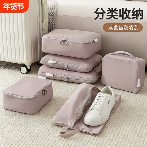 旅行收纳袋套装|超2.5万次加购