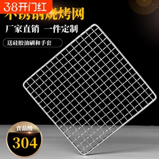 304不锈钢烧烤网片长方形烤网架烤肉网烧烤工具烤炉配件网格烤箱