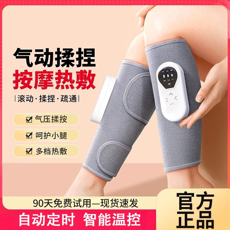 腿部按摩器小腿肌肉电动加热疏通静脉曲张电动全自动揉捏足疗机