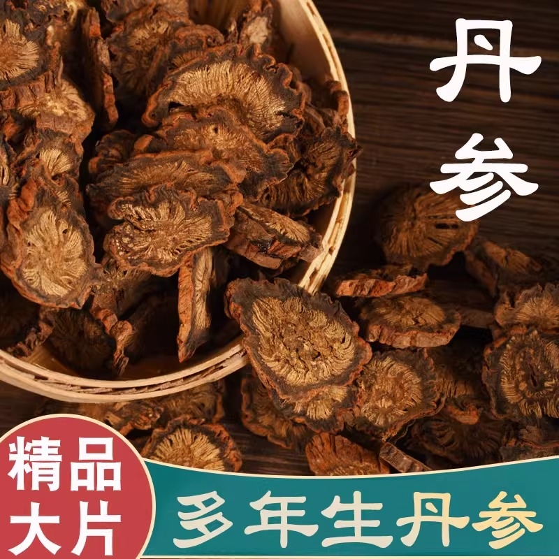 新货丹参丹参片紫丹参赤参红根可磨丹参粉泡茶水材500g克
