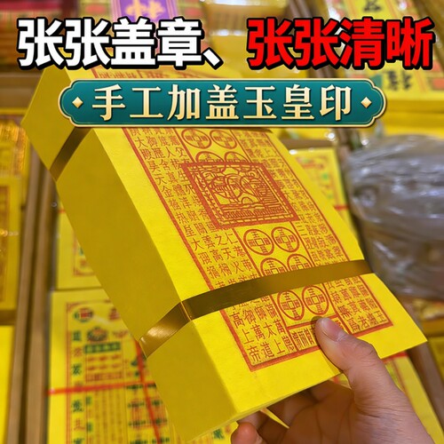 玉皇钱真品加盖万字|405人收藏