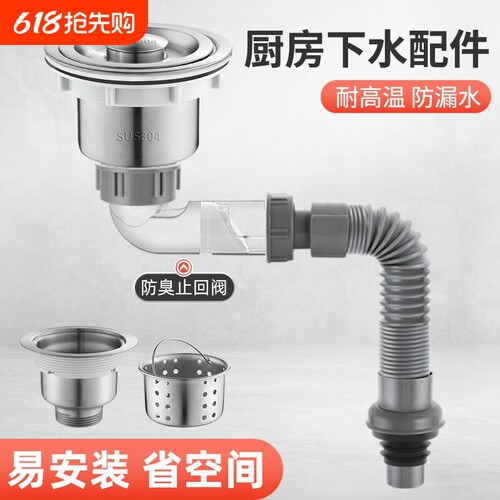 厨房洗菜盆下水管配件排水管水槽洗碗池下水器防返臭套装双槽接口