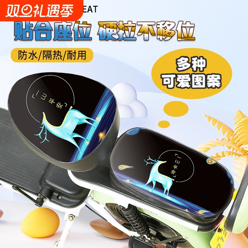 小电动车座套座椅皮套夏季防水防晒隔热自行电瓶车坐垫套四季通用