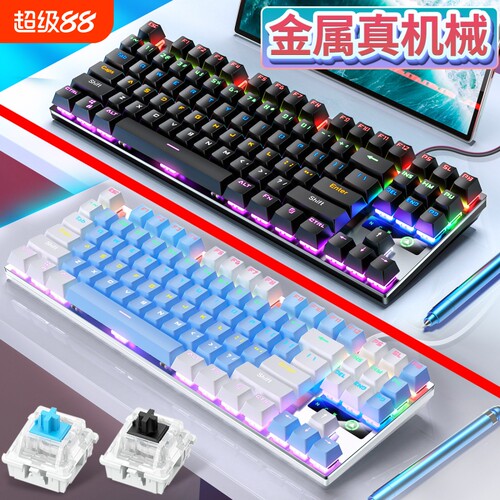 罗技G㱁金属机械键盘87键104键发光青轴黑轴电脑拼色游戏
