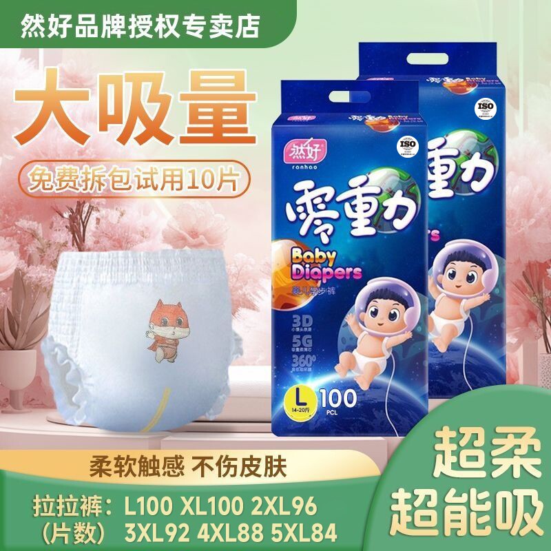 一体式拉拉裤新生婴儿纸尿裤超薄透气尿不湿男女宝宝拉拉裤学步裤