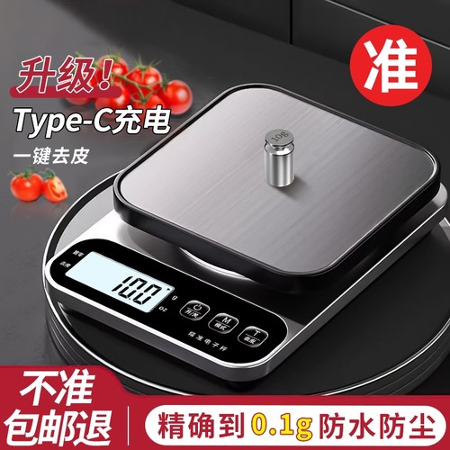【升级加厚不锈钢款】厨房电子秤