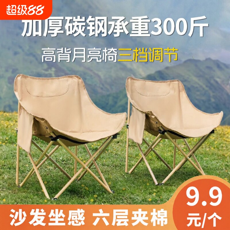 月亮椅户外折叠椅露营高背调节椅子便携式沙发钓鱼凳沙滩椅野餐椅