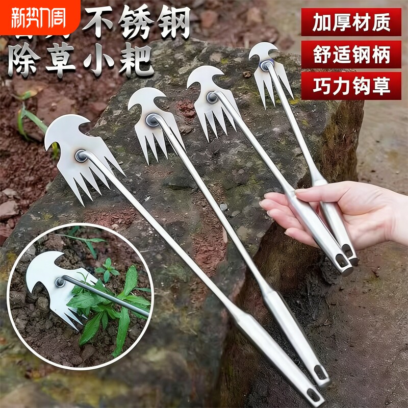 菜地不锈钢除小草专用工具神器连根小型拔草神器挖杂草钩挖野菜器