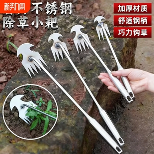 菜地不锈钢除小草专用工具神器连根小型拔草神器挖杂草钩挖野菜器