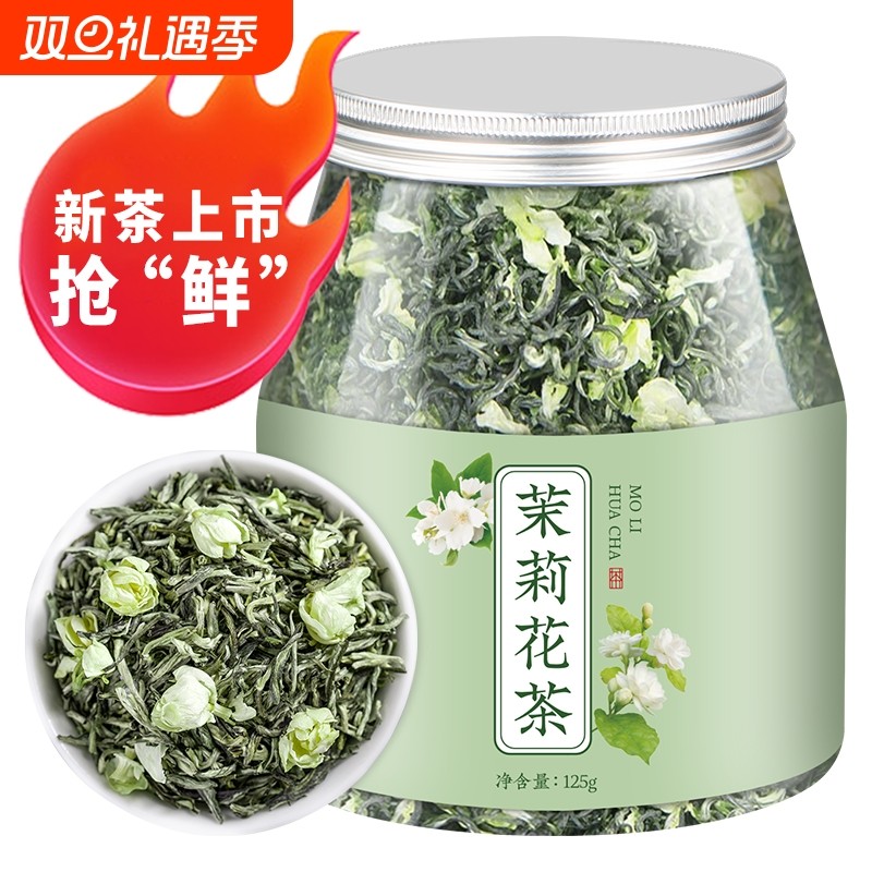 茶叶 广西横县茉莉花茶茉莉飘雪浓香型花草茶新茶花茶可冷泡