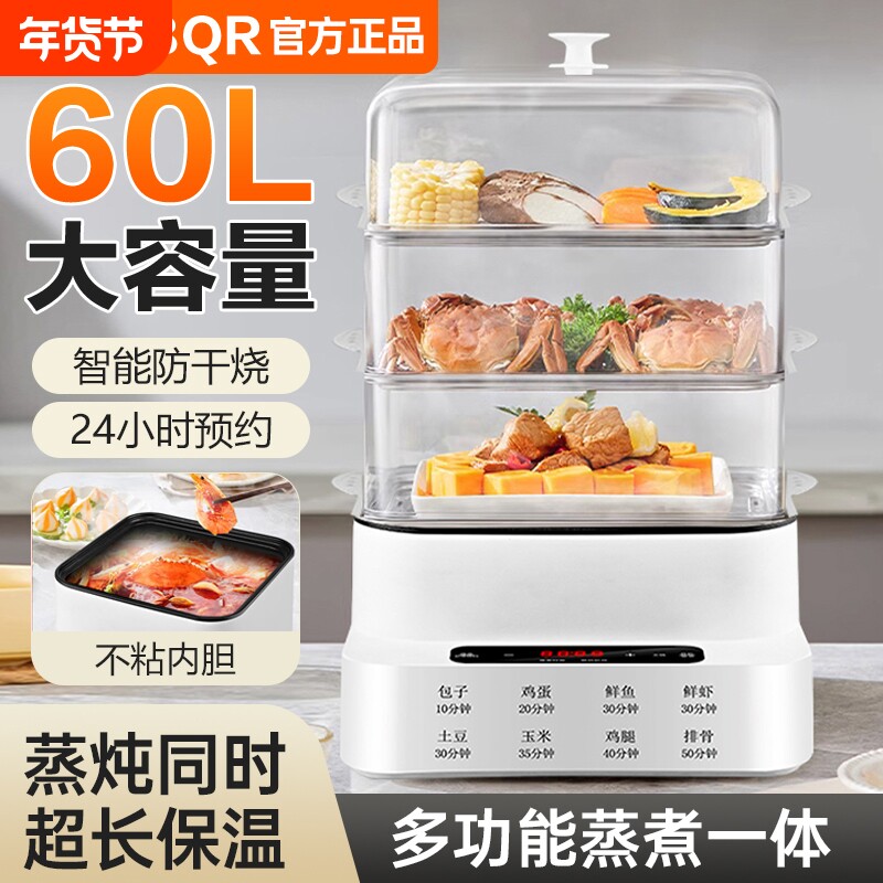 苏泊电蒸锅家用蒸煮一体机智能多功能四层大容预约三层蒸笼不锈钢