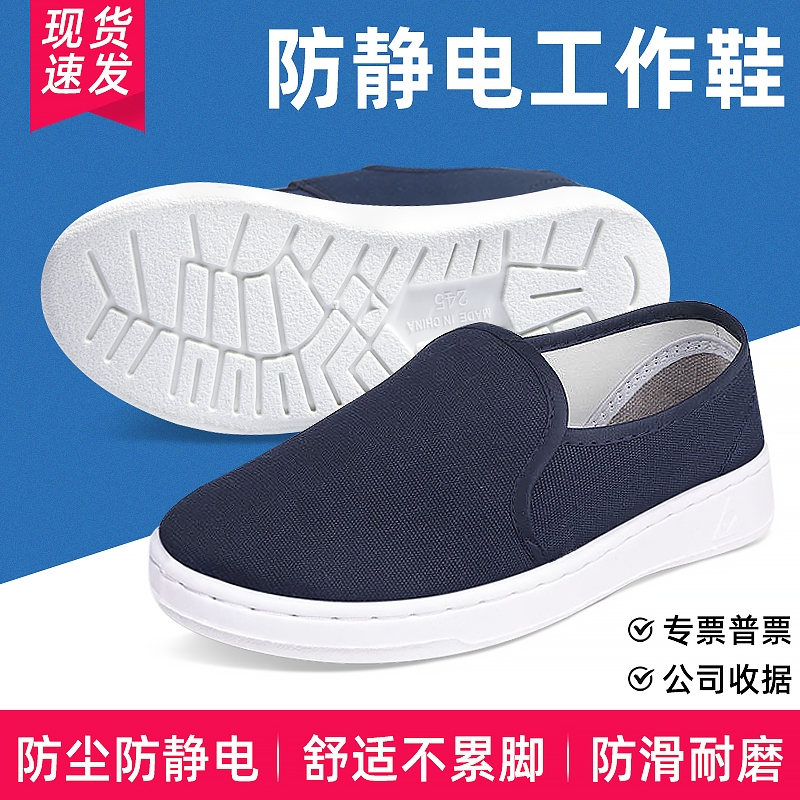 防静电鞋加厚软底舒适无尘鞋电子厂车间防滑工作鞋男女洁净鞋SPU