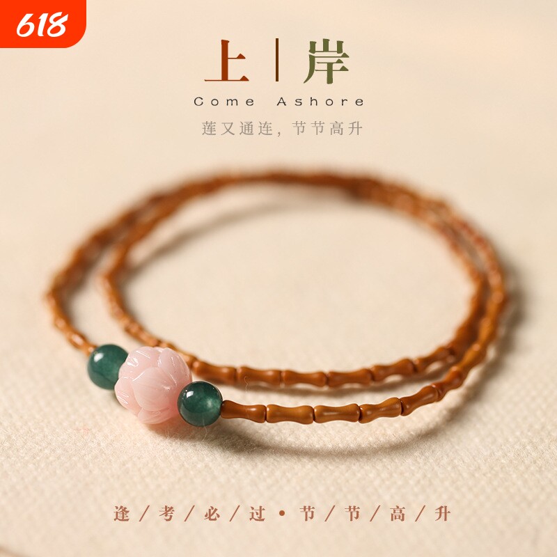 幸运女孩考研上岸莲花手链清新淡雅小众橄榄核竹节双圈精美首饰