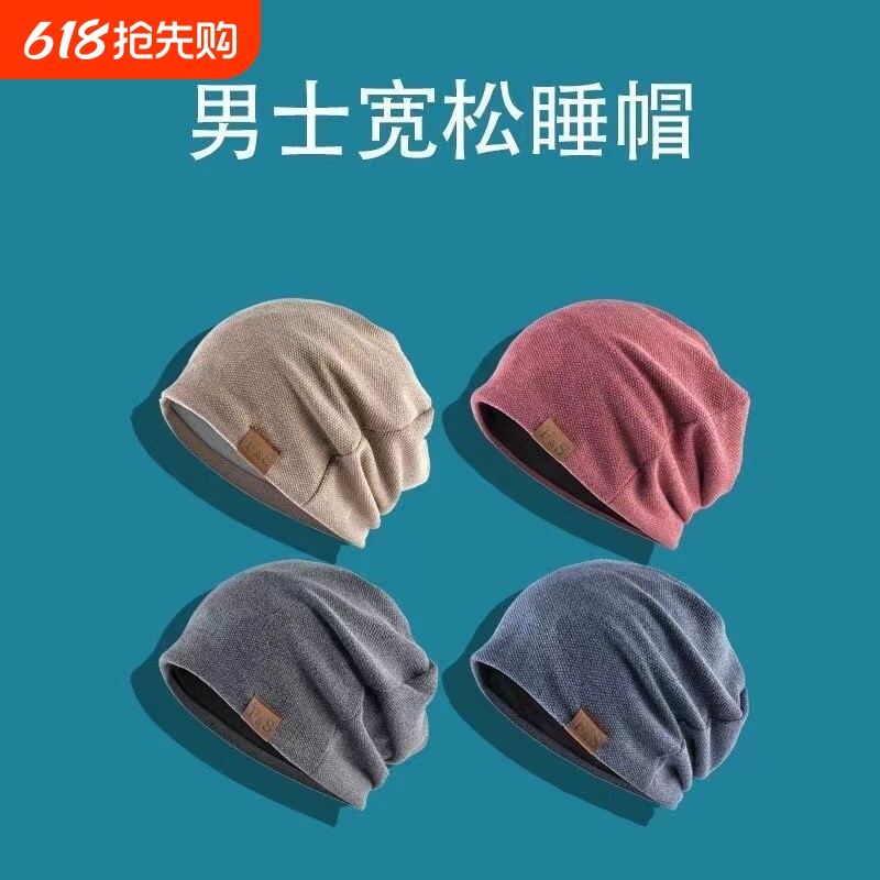 纯棉包头睡帽男女士月子帽套头巾遮光头帽防风保暖睡觉帽子堆堆帽