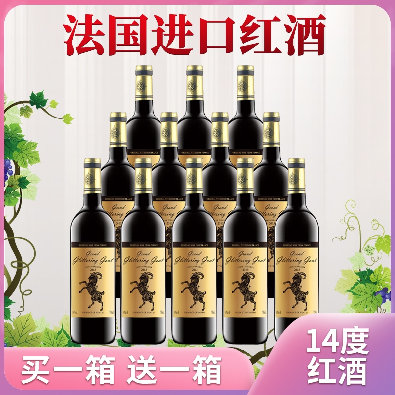 法国原酒进口干红葡萄酒14度赤霞珠750ml红酒过节多规格可选择