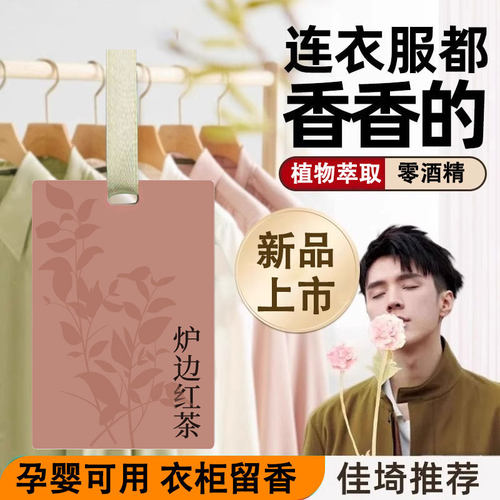 茶香车载香片汽车香氛车内高级感