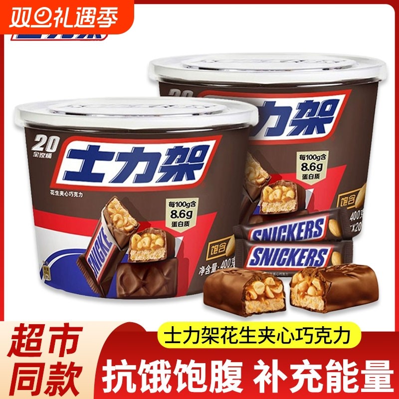 士力架花生夹心巧克力小包装儿童办公室零食小吃休闲食品散装批发