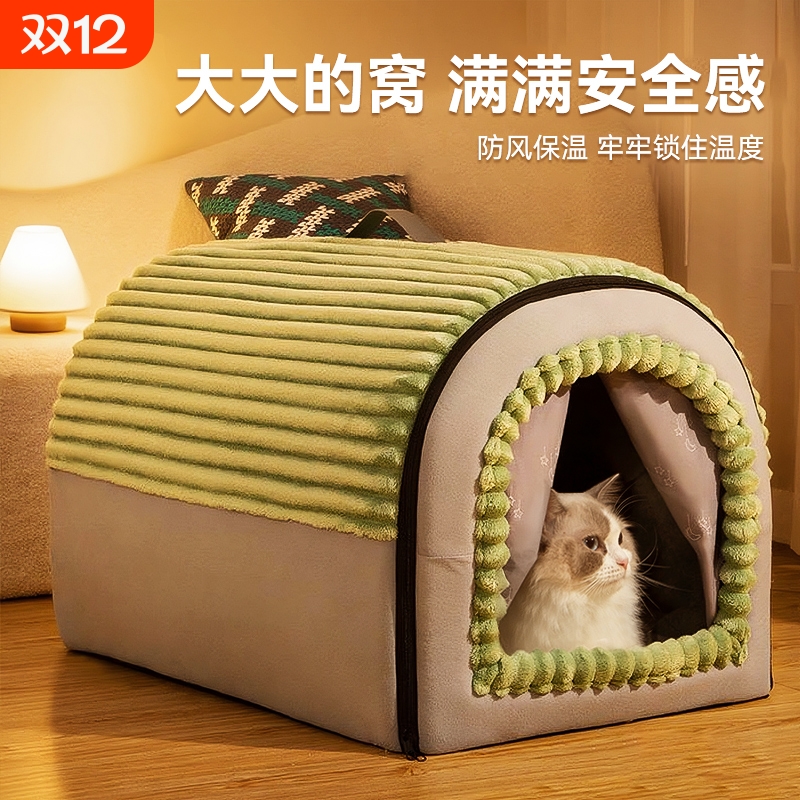 猫窝冬加厚冬季保暖封闭式猫房子帐篷安全感床全封闭超大可拆洗