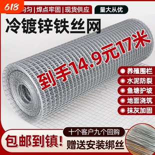 镀锌铁丝网片鸽舍围网钢丝网养殖水泥防裂地网菜园隔离网抹灰围栏