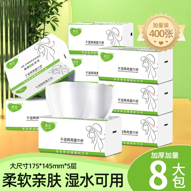 400张大尺寸纸巾8包加厚大包抽纸囤货装大号餐巾纸卫生纸面巾纸