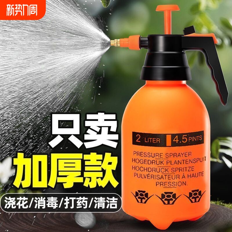 加厚高压喷水壶气压式家用浇花喷壶清洁消毒专用园艺喷雾瓶洒水壶