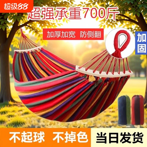 户外成人秋千防侧翻吊床