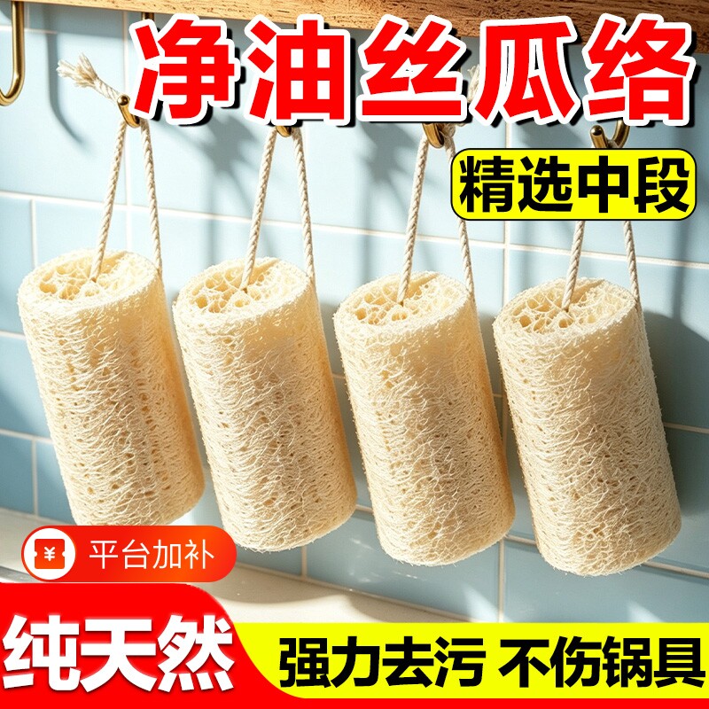 纯天然丝瓜络抹布丝瓜瓤刷锅刷碗家用厨房清洁百洁布不沾油洗碗布