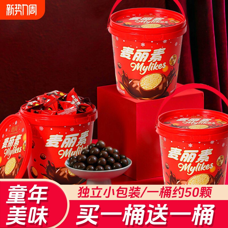 圣诞节麦丽素桶装夹心巧克力豆儿童零食品年货喜糖果代可可脂一桶