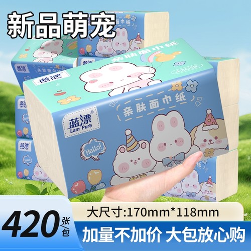 420张大包抽纸面巾纸餐巾纸卫生纸巾厕纸抽整箱批家用宿舍实惠装