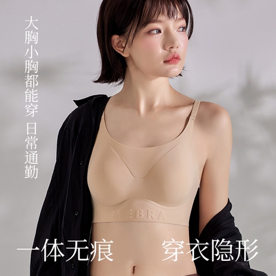 粉底液无痕内衣女细肩带隐形肤色大胸显小胸聚拢软支撑薄文胸果冻