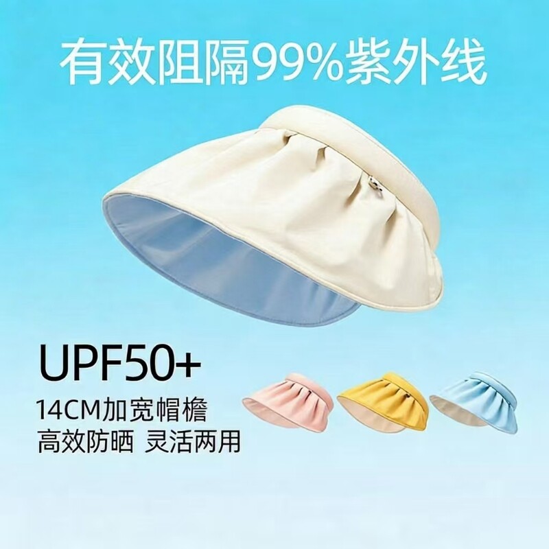 防晒帽太阳帽遮阳帽女防紫外线大帽檐贝壳空顶帽子遮脸可折叠夏天
