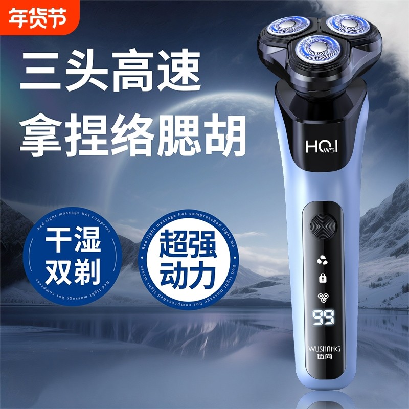 电显三头剃须刀电动充电式三头刮胡刀浮动便携胡须刀旅行,个人护理/保健/按摩器材,剃须刀,淘宝优惠券,粉丝福利购,淘宝优惠卷