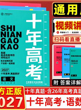 十年高考高中含2026高考真题