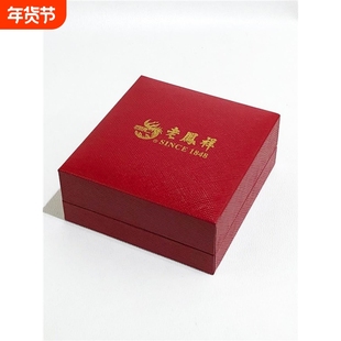 高端凤凰盒珠宝存储项炼盒包装黄金吊坠手镯耳环礼品龙和戒指
