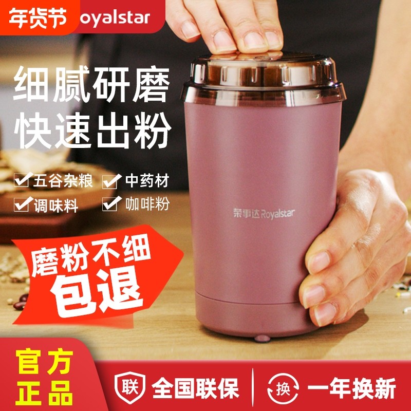 荣事达磨粉机研磨器家用小型打粉机超细电动五谷杂粮中药粉碎机