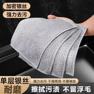 厨房银丝清洁布洗碗布百洁布无菌不沾油去油家用钢丝球抹布洗碗巾