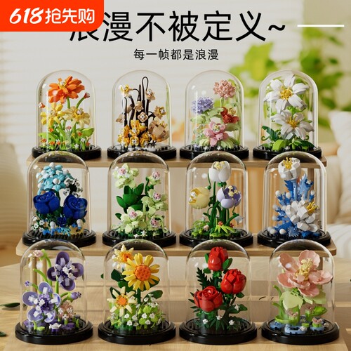 潮乐创拼装玩具永生花10岁以上