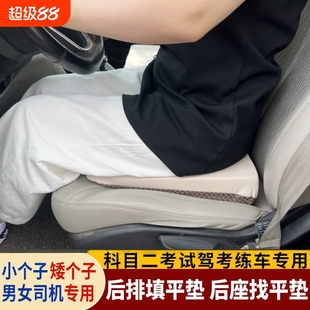 汽车练车坐垫驾考增高斜面10厘米加厚座垫小矮个子科目二填补凹陷