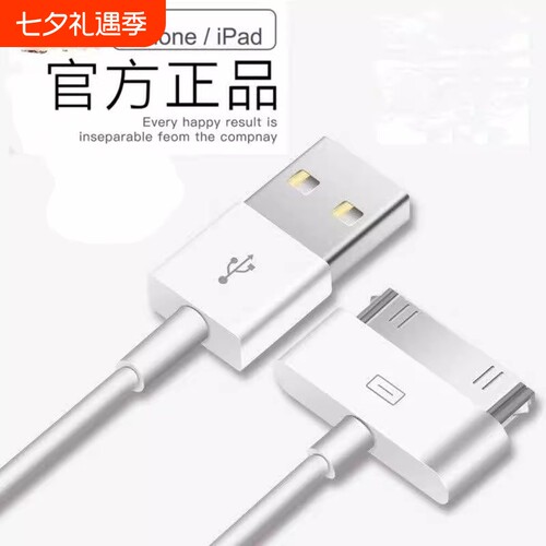 适用iphone4s数据线苹果充